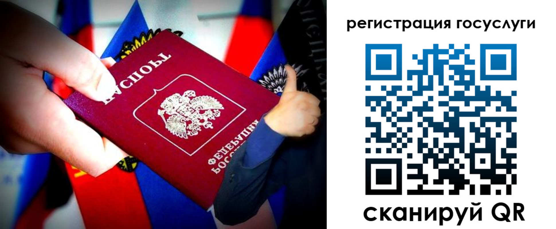 прописка паспорт в Лукоянове