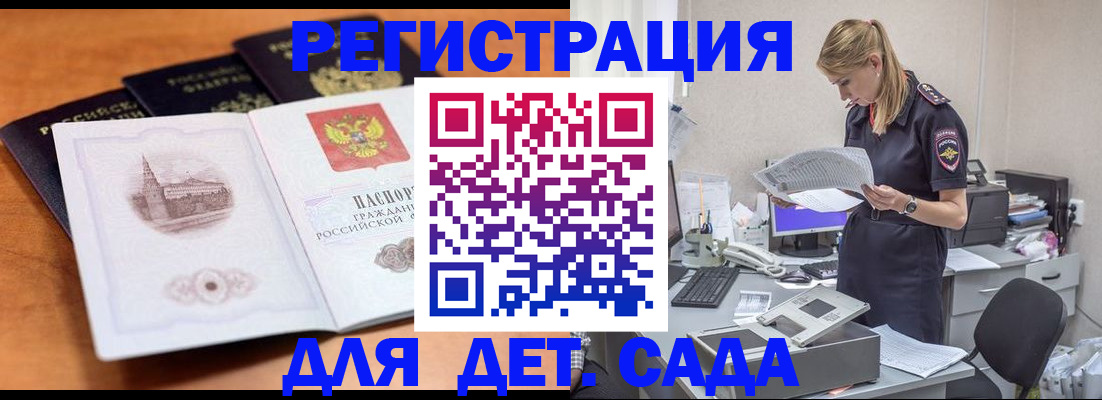 прописка паспорт в Лукоянове