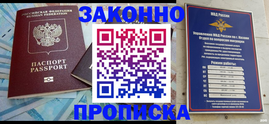 прописка в Лукоянове