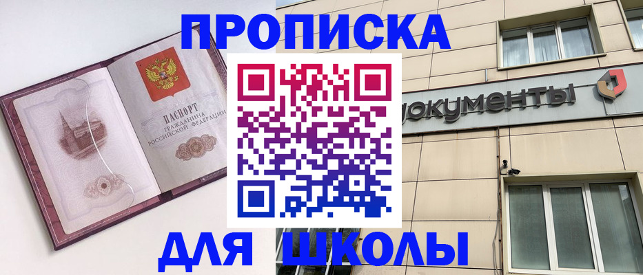 прописка для работы в Лукоянове