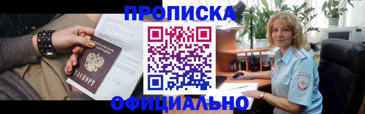 временная регистрация собственник в Лукоянове