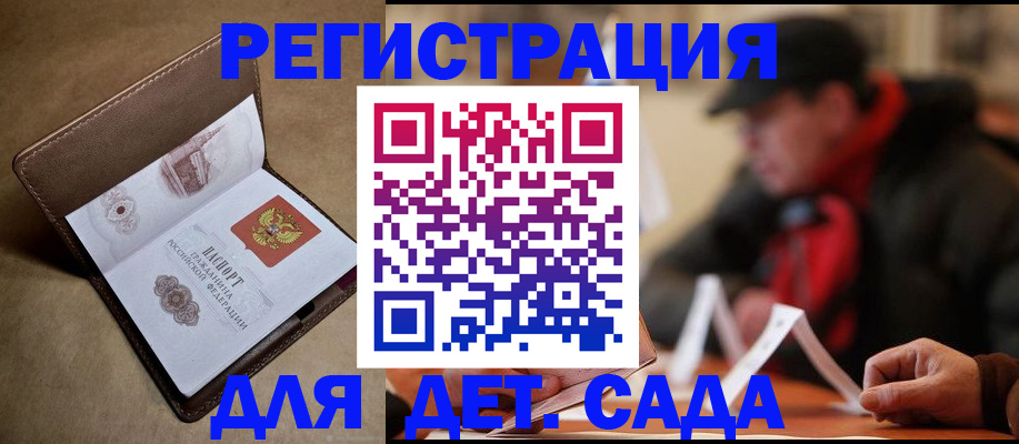 прописка в Лукоянове