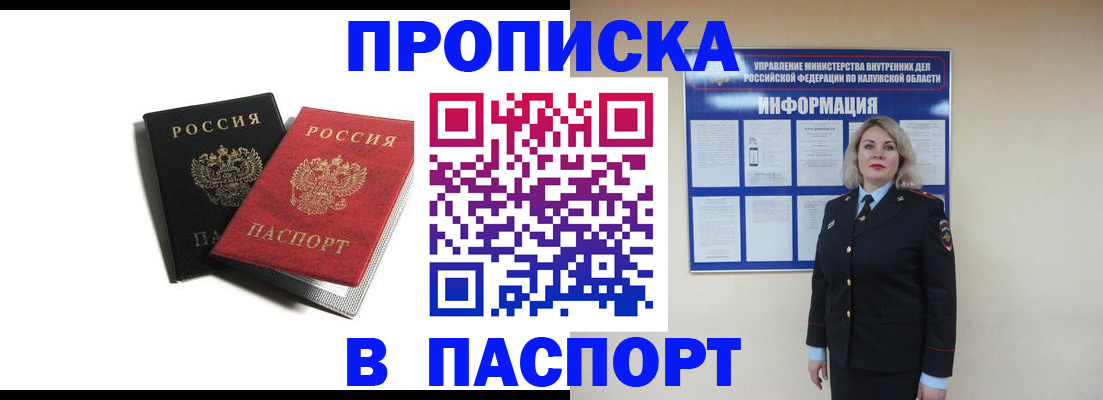 временная регистрация купить в Лукоянове