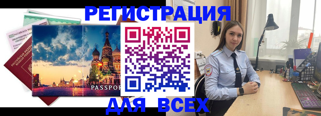 временная регистрация законно в Лукоянове